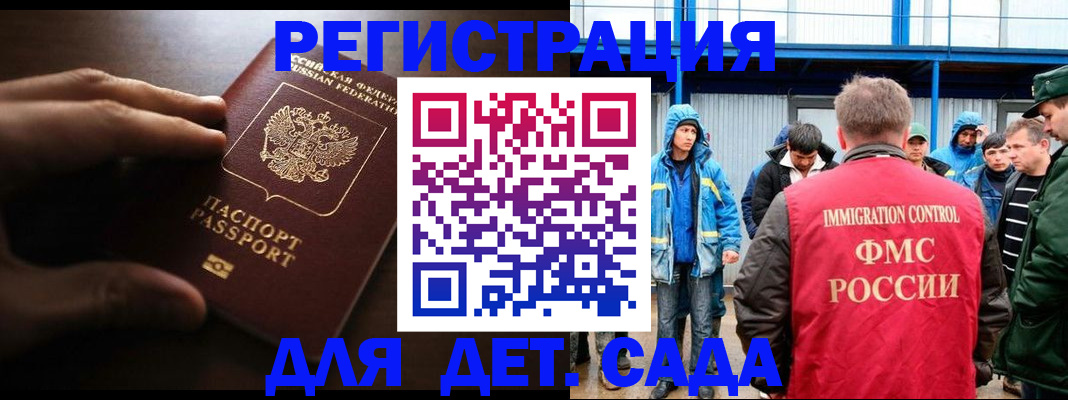 регистрация для школы в Элисте