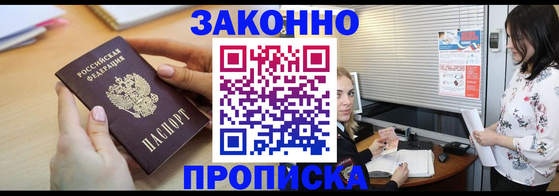 временная регистрация гарантия в Элисте